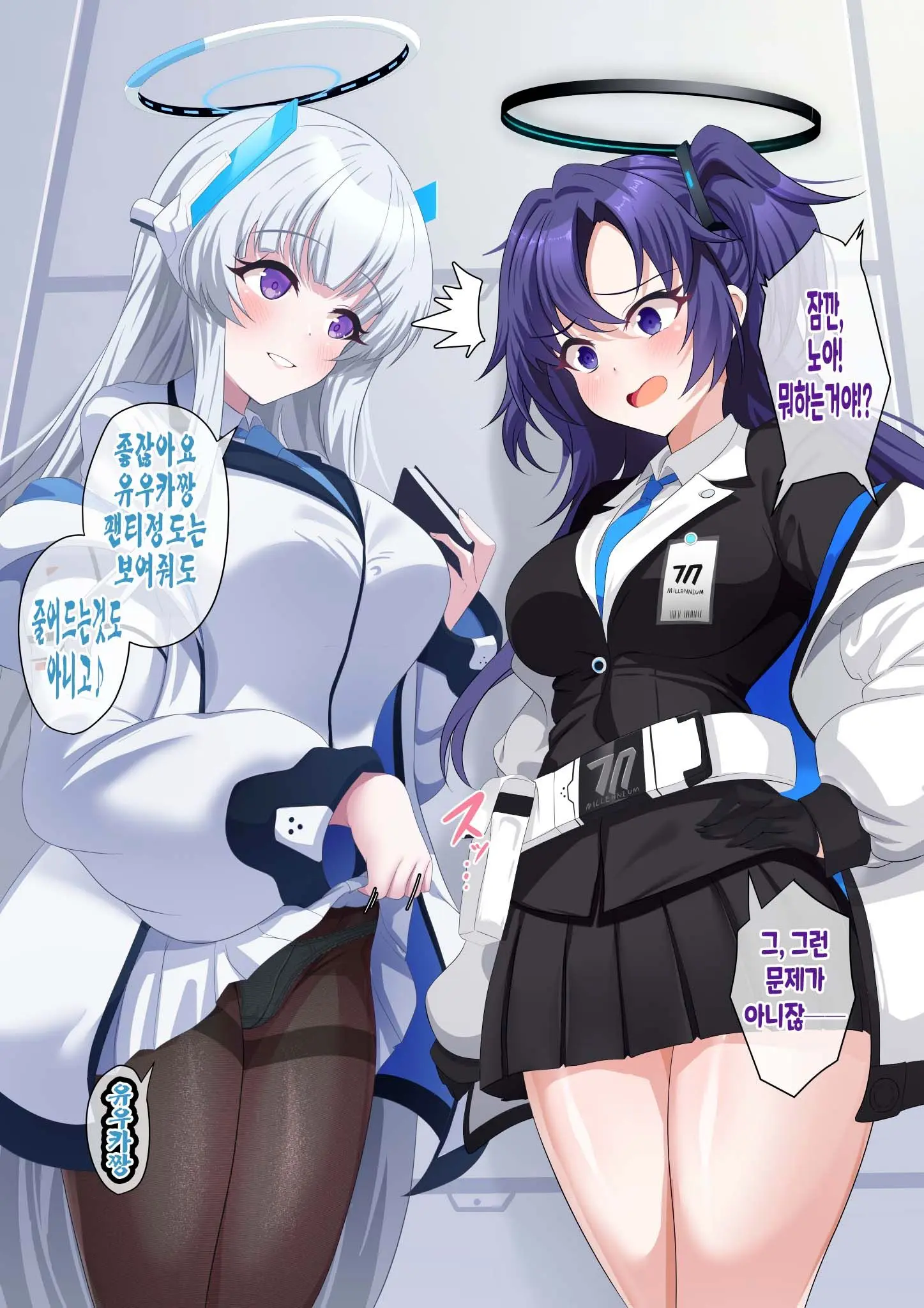 Yuuka & Noa Saimin NTR